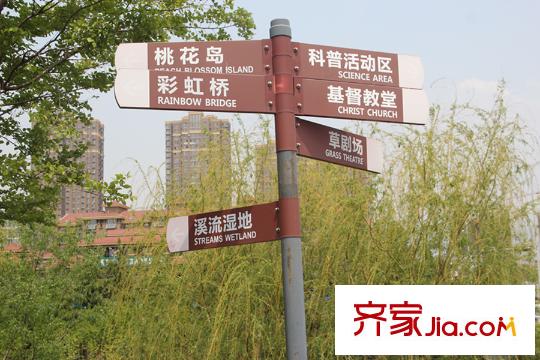米羅灣周邊配套之路標