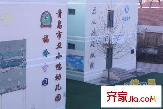 福嶺嘉苑三期配套圖丑小鴨幼兒園