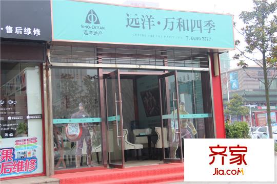 遠(yuǎn)洋萬和四季臨時售樓中心（2015-7-30）