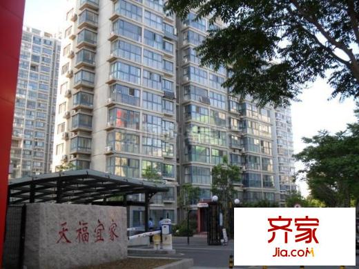 天福宜家外景圖
