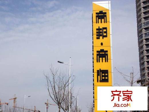 帝邦帝海外景圖項目實景圖（20120302）