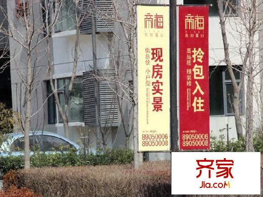 帝邦帝海外景圖項目實景圖（20120302）