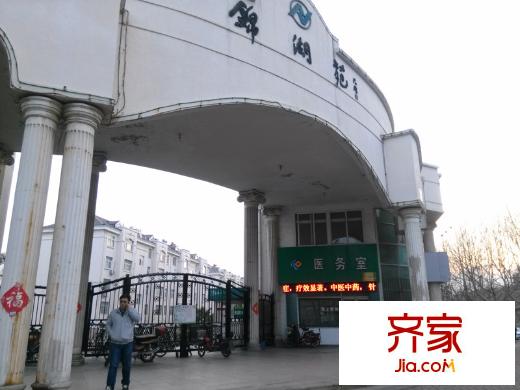 錦湖苑外景圖