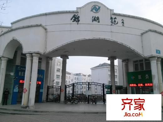 錦湖苑外景圖