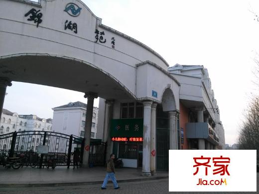 錦湖苑外景圖