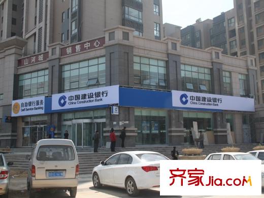 山河城?伴山銀河配套圖周邊配套之建設(shè)銀行