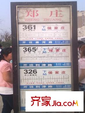 山河城?伴山銀河配套圖周邊配套之公交站牌
