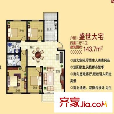 國際城名苑 6室 戶型圖