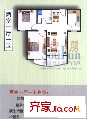 雁山世紀(jì)戶型圖2室1廳1衛(wèi)