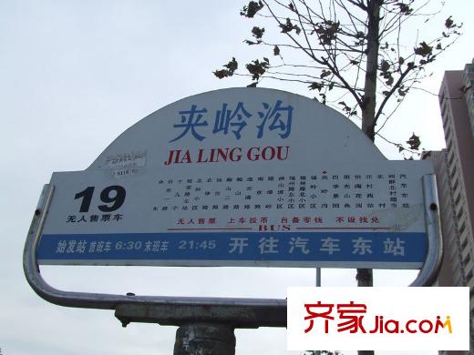 新海園品閣配套圖周邊配套之公交站牌