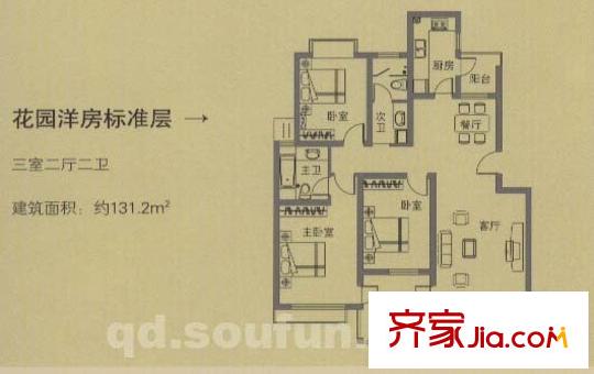 海信馬山新城戶型圖花園洋房標準層 3室2廳2衛(wèi)