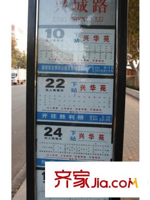 海岸華府周邊配套之公交站