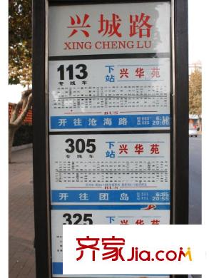 海岸華府周邊配套之公交站