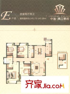 中海清江華府戶型圖E戶型 4室2廳2衛(wèi)1廚