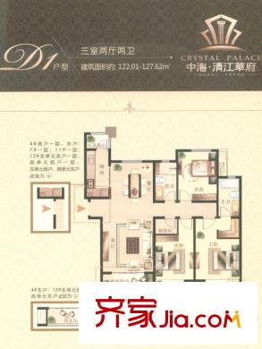 中海清江華府戶型圖D1戶型 3室2廳2衛(wèi)1廚