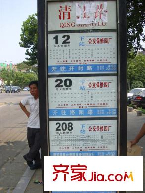 中海清江華府配套圖周邊配套：站牌
