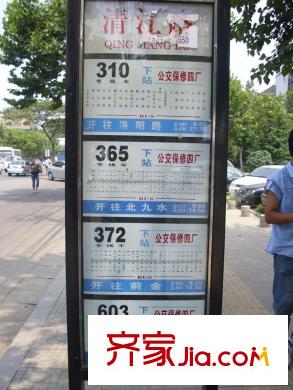 中海清江華府配套圖周邊配套：站牌