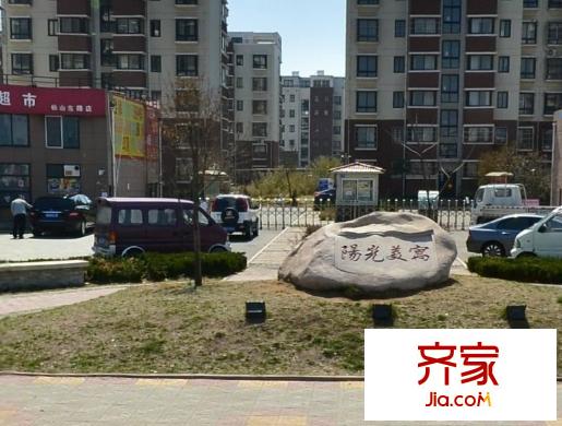 磊鑫陽光美寓外景圖