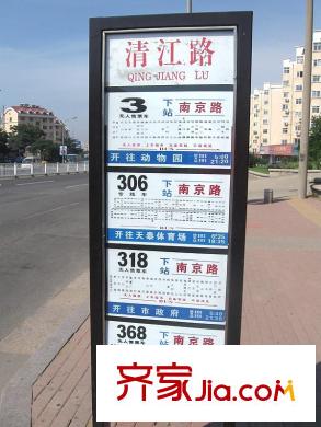 中海清江華府配套圖周邊配套：哈爾濱路上的清江路站點(diǎn)