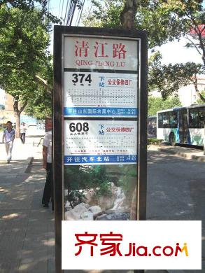 中海清江華府配套圖周邊配套：重慶南路上的清江路站