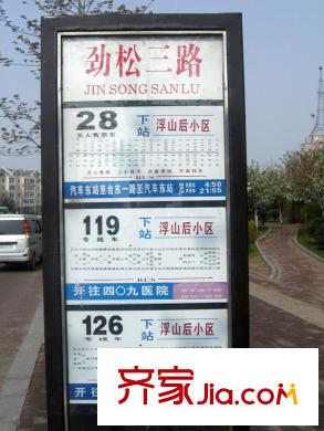 香山美墅配套圖周邊配套之公交站點(diǎn)