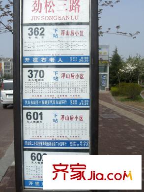 香山美墅配套圖周邊配套之公交站點(diǎn)