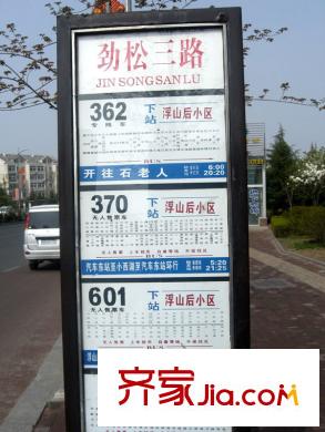 香山美墅配套圖周邊配套之公交站點(diǎn)