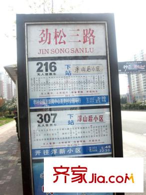 香山美墅配套圖周邊配套之公交站點(diǎn)