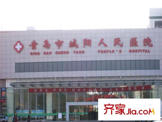 華鵬宜家配套圖周邊配套 城陽人民醫(yī)院