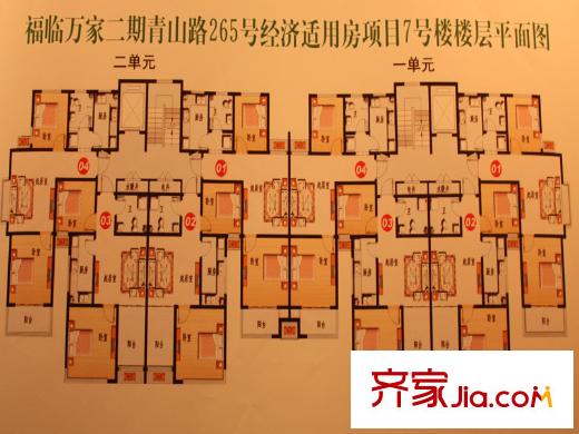 福臨萬家二期戶型圖青山路265號經(jīng)適房項目7#樓層平面圖 