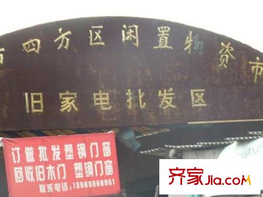 興旺花園配套圖對面是四方區(qū)閑置物品市場