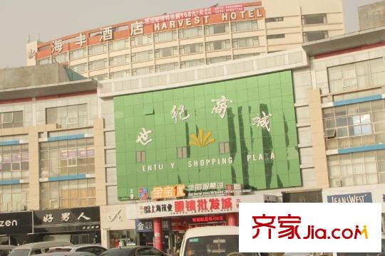 黃島怡海苑周邊配套之世紀(jì)商城