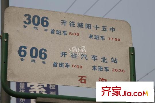 潤發(fā)湖畔雅居配套圖2.20日公交站牌