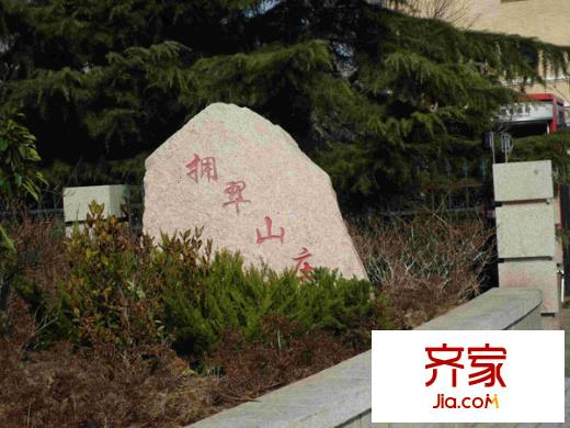 亞星擁翠山莊外景圖 