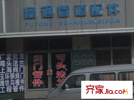 九洲佳園周圍配套之鋼道配件