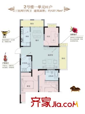 山河城戶型圖2#樓1單元01戶戶型 3室2廳2衛(wèi)1廚