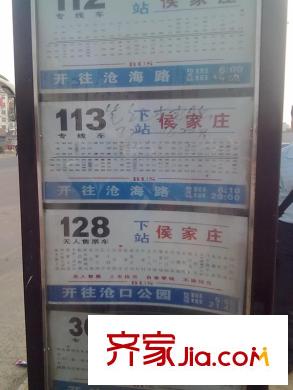 山河城配套圖周邊配套之公交站牌