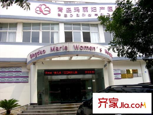 中海紫御觀邸周邊配套：瑪麗婦產(chǎn)醫(yī)院