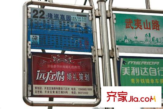 中南海灣新城配套圖站牌