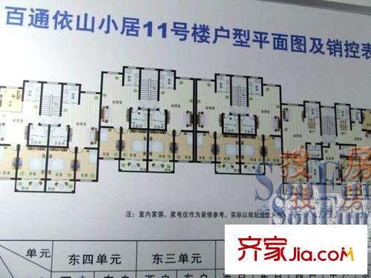 百通依山小居戶型圖11#樓 