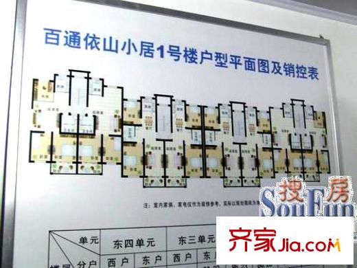 百通依山小居戶型圖1#樓 