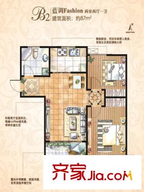 偉東幸福之城萊茵7080戶型圖B2戶型 2室2廳1衛(wèi)1廚
