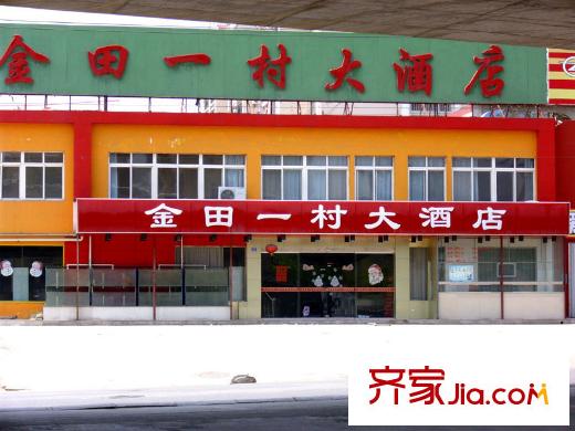 偉東幸福之城萊茵7080配套圖周邊配套之生活配套