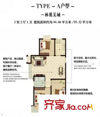 天一畔城二期10#、15#標(biāo)準(zhǔn)層A戶型 3室2廳1衛(wèi)1廚