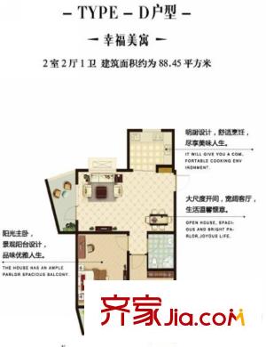 天一畔城二期10#、15#標(biāo)準(zhǔn)層D戶型 2室2廳1衛(wèi)1廚