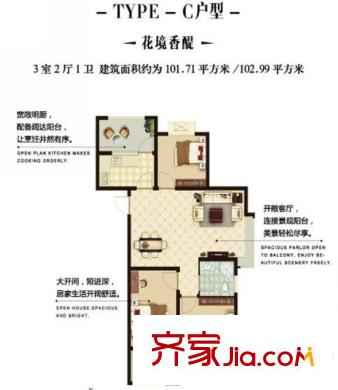 天一畔城二期10#、15#標(biāo)準(zhǔn)層C戶型 3室2廳1衛(wèi)1廚