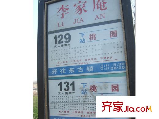 嘉凱城時(shí)代城翡翠賞周邊配套之公交站牌