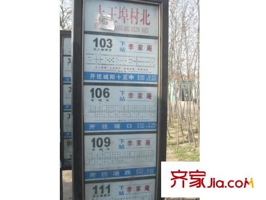 嘉凱城時代城翡翠賞周邊配套之公交站牌