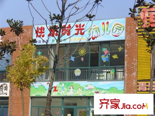青建依山半島配套圖周邊配套之幼兒園
