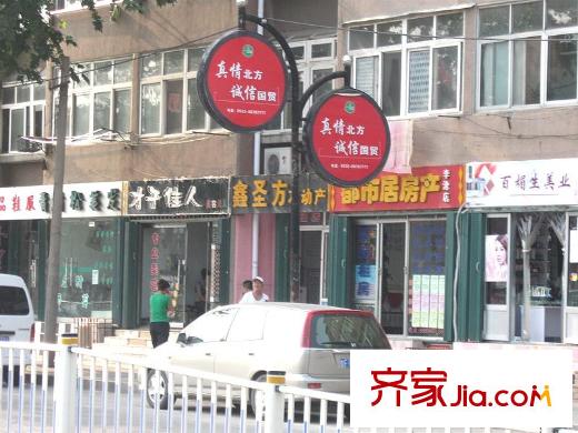 偉東樂客城配套圖周邊配套：大嶗路社區(qū)底商